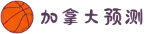 加拿大走势查询|加拿大结果预测精准数据|白马免费预测|加拿大|加拿大pc28大数据分析预测